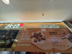 -拾烧·古法手作车轮饼(西直门凯德茂店)