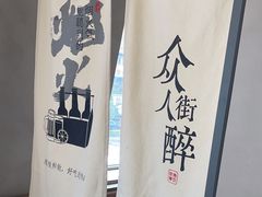 -街角等你.大连海鲜烧烤(西安路店)
