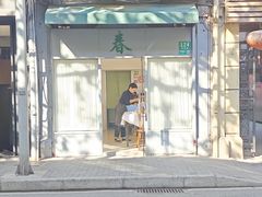-春餐厅