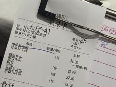 账单-京粤荟(海王银河科技大厦店)
