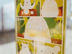 -丹礼糖甜品