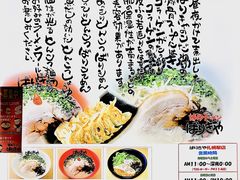 -博多ラーメンばりきや札幌駅店(札幌駅前店)