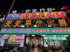 -渔人码头(洛溪店)