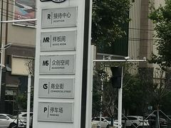 -汉口北国际商品交易中心品牌服装城
