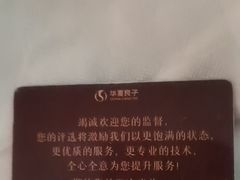 -华夏良子·足道SPA艾灸(金皇大厦店)