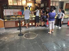门面-矮子馅饼(大成路店)