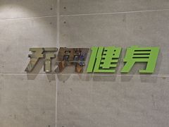 -阳光游泳培训(北苑店)