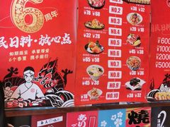 -村上一屋(健翔桥店)