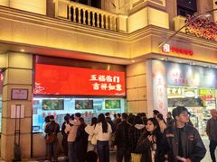 -沈大成(南京东路店)