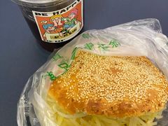 -三兄弟高炉烧饼