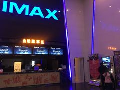-万达影城(惠山IMAX店)