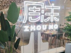 -周沫西餐(嘉禾金铂天地店)