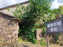 -皤滩古镇