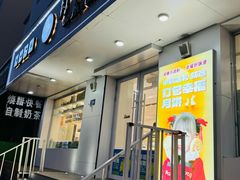 -打包幸福(安发店)
