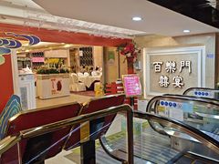 -百乐门喜宴(海珠广场华厦店)