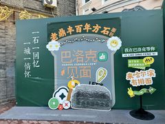 -老鼎丰(靖宇街总店)