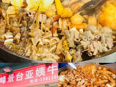 -峰景台亚姨牛杂