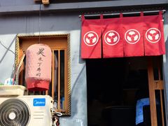 -昊·来了寿司(泡桐树店)