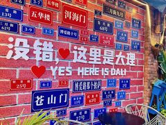 -大理古城