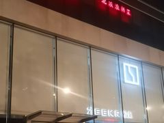 -宫燕府·京菜·烤鸭·淮扬菜(王府中心店)