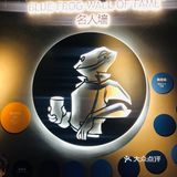 魔都探店｜解锁隐藏网红隐藏菜单