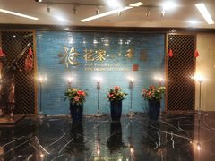 -花家八爷府(王府井·故宫店)