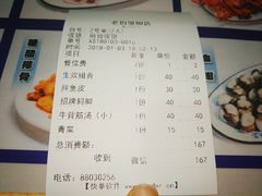 账单-老伯蟹脚店(朝阳路店)