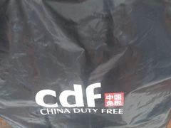 -德宏芒市国际机场