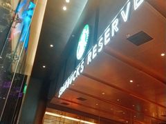 -星巴克臻选(上海合生汇1F店)