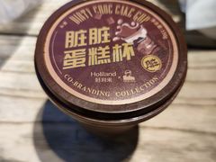 脏脏蛋糕杯-好利来(清华南门店)
