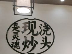 -寻裕记·现炒浇头面(人民广场店)
