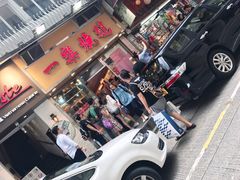 -一乐烧鹅(中环店)