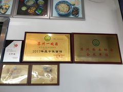 -裕兴记·三虾面(西北街总店)