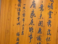 -峨嵋酒家(牡丹园店)