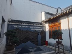 -马相伯故居