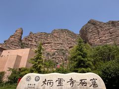 -炳灵寺世界文化遗产旅游区