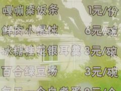 菜单-老妈手工馄饨本帮浇头面(国权路店)