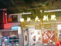 -彭耕记猪油炒小菜(吉联mall店)