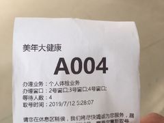 -美年大健康体检中心(西直门分院)