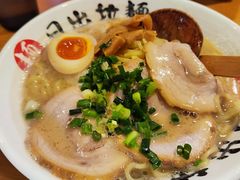 叉烧不肥不腻-日出拉面(望京店)