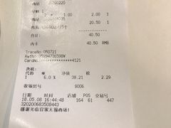 账单-宜家·瑞典风味餐厅(无锡店)