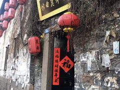 门面-朱鸿兴面馆(镇湖店)