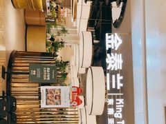 -KingThaia金泰兰(滨江天街店)