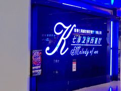 -七海旋律西餐厅(金沙湾店)