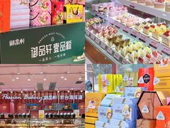 -御品轩(边家村店)