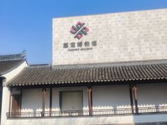 -嘉定博物馆