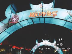 景点-北京欢乐谷