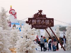 -盈香心动乐园