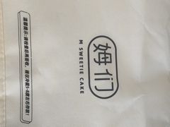 -姆们M Sweetie Cake(五道口店)