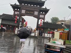 -盂城驿-南门大街